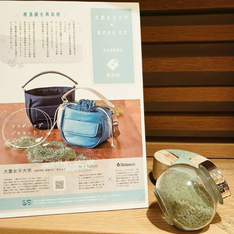 for the Blue × m_r tokyoショルダーバッグ | 豊岡鞄公式オンライン 
